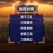 三国战争传（内置MOD菜单）