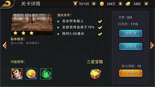 三国战纪小米版 v0.15.25.0安卓版