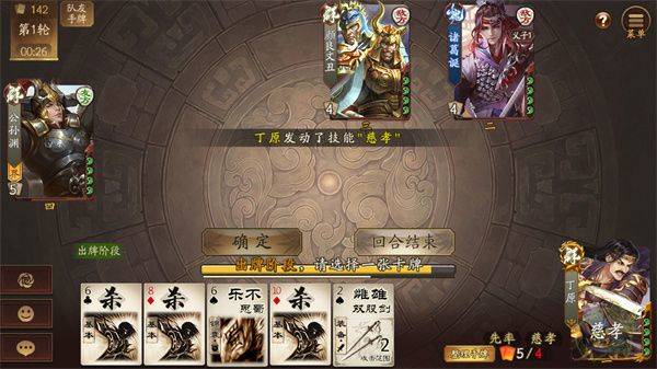 三国杀一将成名官方版 v1.0.342安卓版
