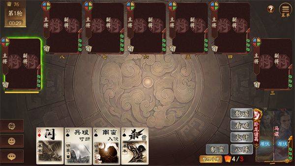 三国杀一将成名官方版 v1.0.342安卓版
