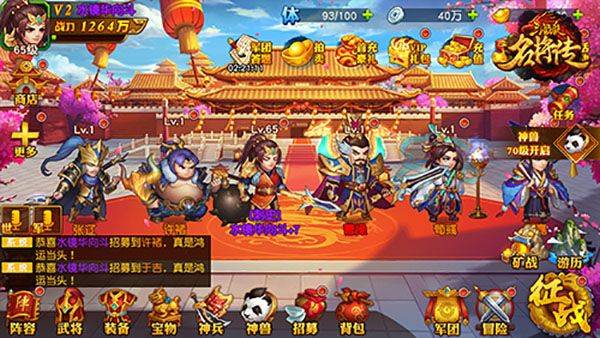 三国杀名将传加强版下载 v9.0.8 安卓版 矿战玩法介绍截图1