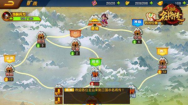 三国杀名将传加强版下载 v9.0.8 安卓版 矿战玩法介绍截图2
