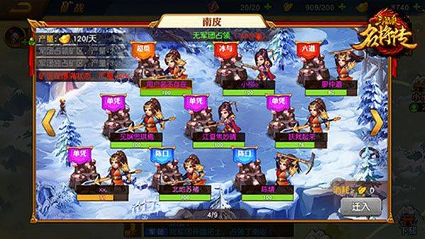 三国杀名将传加强版下载 v9.0.8 安卓版 矿战玩法介绍截图3