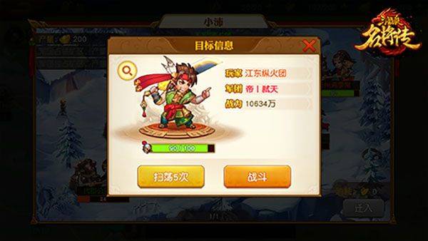 三国杀名将传加强版下载 v9.0.8 安卓版 矿战玩法介绍截图4