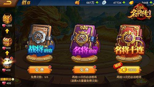 三国杀名将传加强版下载 v9.0.8 安卓版 武将获取攻略截图1