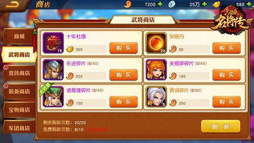 三国杀名将传加强版下载 v9.0.8 安卓版 武将获取攻略截图2