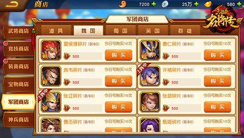 三国杀名将传加强版下载 v9.0.8 安卓版 武将获取攻略截图3