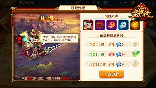 三国杀名将传加强版下载 v9.0.8 安卓版 武将获取攻略截图5
