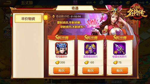 三国杀名将传加强版下载 v9.0.8 安卓版 武将获取攻略截图6