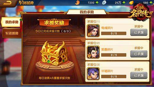 三国杀名将传加强版下载 v9.0.8 安卓版 武将获取攻略截图8