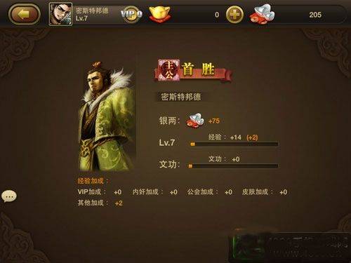 三国杀ol互通版正版下载 v4.0.1 安卓版 内奸玩法攻略1
