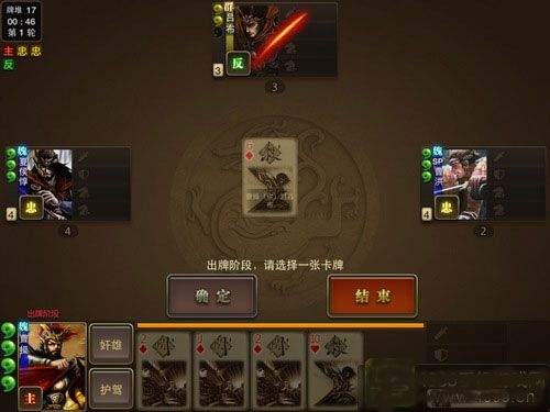 三国杀ol互通版正版下载 v4.0.1 安卓版 内奸玩法攻略3