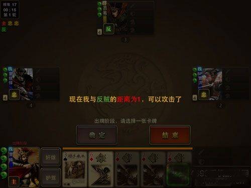三国杀ol互通版正版下载 v4.0.1 安卓版 内奸玩法攻略4