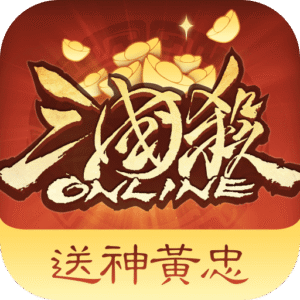 三国杀ol互通版正版下载 v4.0.1 安卓版