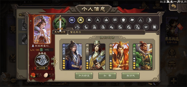 三国杀OL互通版最新版 v4.0.1安卓版