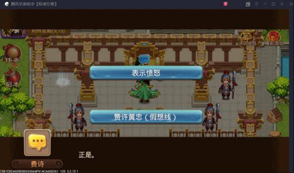 三国演义吞噬无界手游正版 v5.0.60安卓版