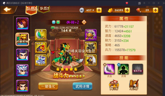 三国演义吞噬无界手游正版 v5.0.60安卓版