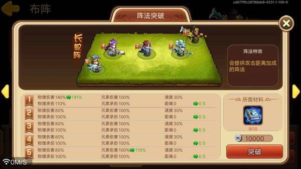 三国演义吞噬无界最新版 v5.0.63安卓版
