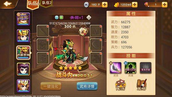三国演义吞噬无界最新版 v5.0.63安卓版