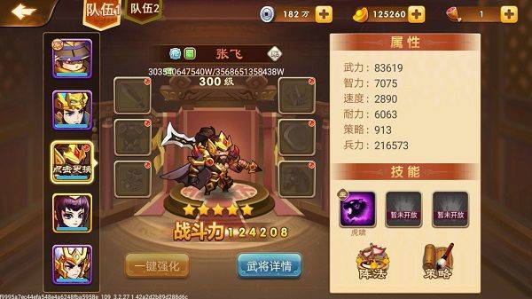 三国演义吞噬无界最新版 v5.0.63安卓版