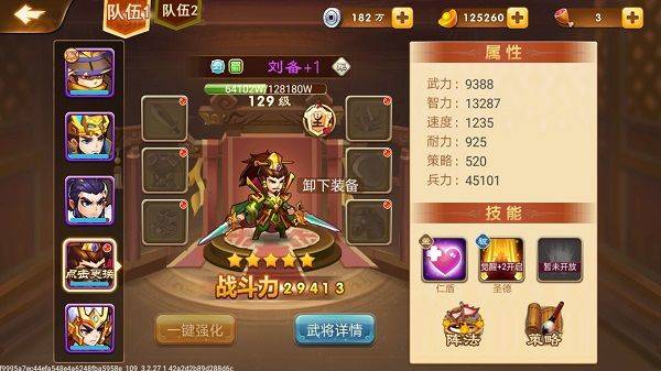 三国演义吞噬无界最新版 v5.0.63安卓版