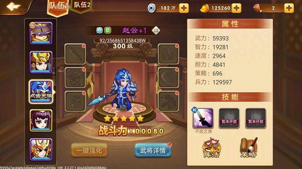 三国演义吞噬无界最新版 v5.0.63安卓版