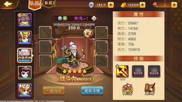 三国演义吞噬无界最新版 v5.0.63安卓版