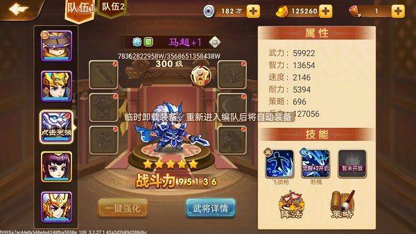 三国演义吞噬无界最新版 v5.0.63安卓版