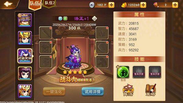 三国演义吞噬无界最新版 v5.0.63安卓版