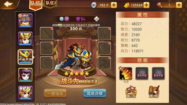 三国演义吞噬无界最新版 v5.0.63安卓版