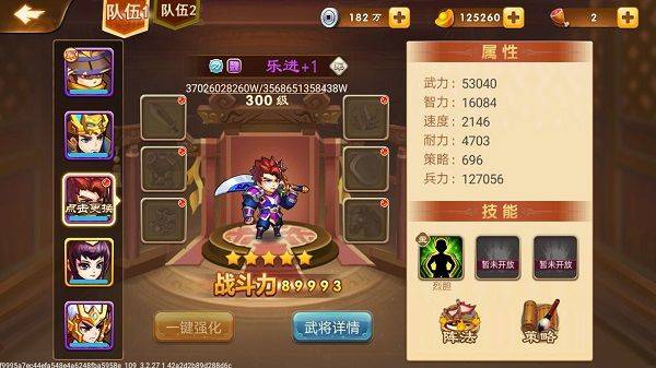 三国演义吞噬无界最新版 v5.0.63安卓版