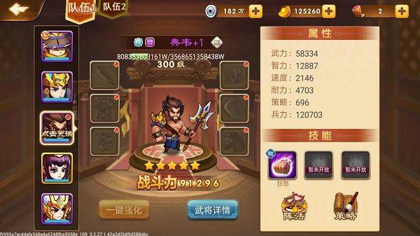 三国演义吞噬无界最新版 v5.0.63安卓版