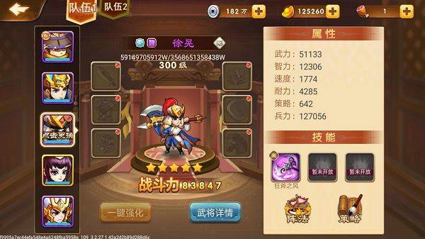 三国演义吞噬无界最新版 v5.0.63安卓版
