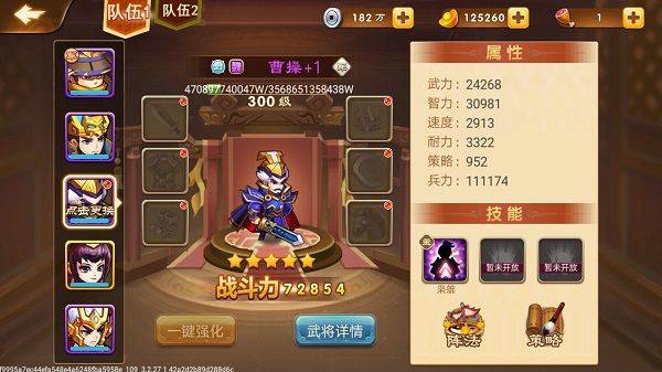 三国演义吞噬无界最新版 v5.0.63安卓版