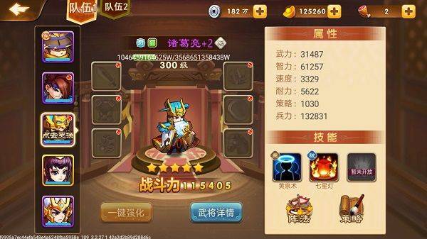 三国演义吞噬无界最新版 v5.0.63安卓版