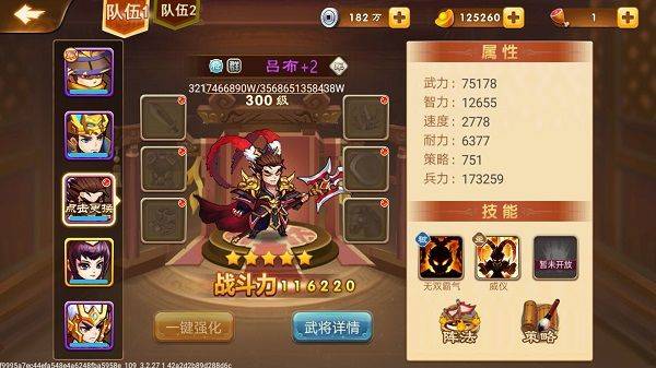三国演义吞噬无界最新版 v5.0.63安卓版