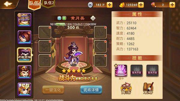 三国演义吞噬无界最新版 v5.0.63安卓版