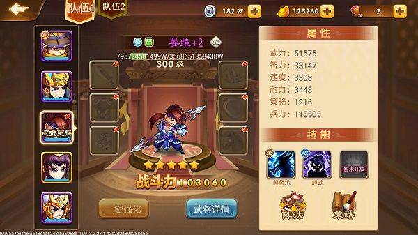 三国演义吞噬无界最新版 v5.0.63安卓版