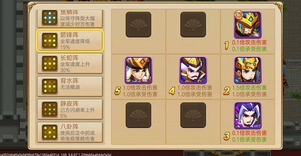 三国演义吞噬无界破解版内购免费单机版下载 v5.0.63 最新版 阵容搭配截图1