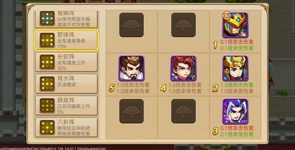 三国演义吞噬无界破解版内购免费单机版下载 v5.0.63 最新版 阵容搭配截图2