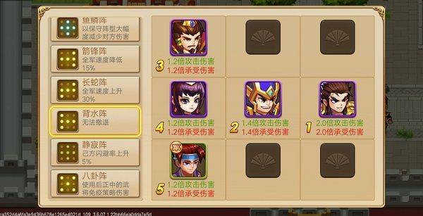 三国演义吞噬无界破解版内购免费单机版下载 v5.0.63 最新版 阵容搭配截图3