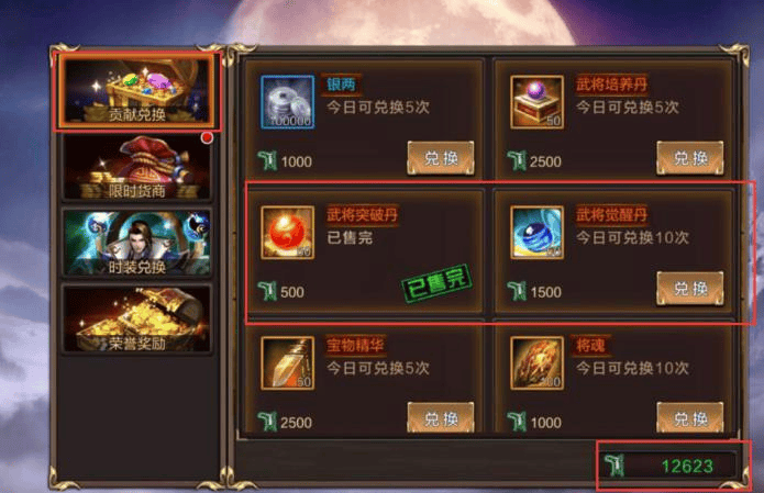 三国群英觉醒折扣版下载 v1.0.15 安卓版 游戏玩法攻略截图1