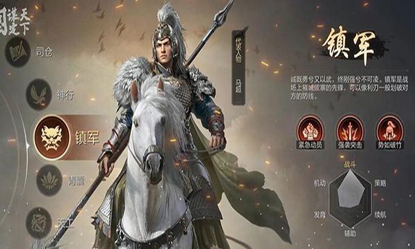 三国谋定天下官方正版 v1.35.0安卓版