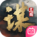 三国谋定天下官方正版 v1.35.0安卓版