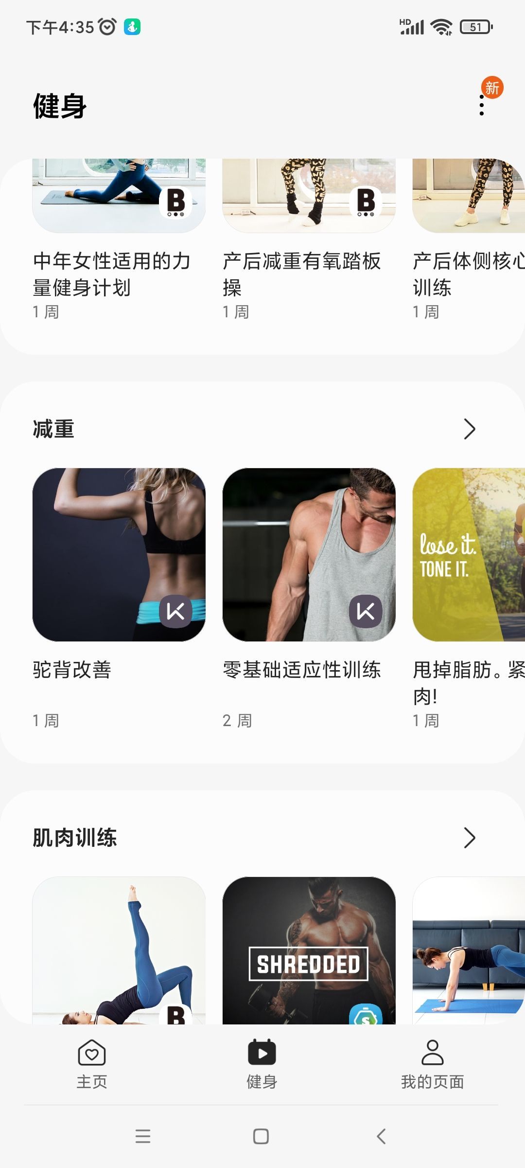 三星健康监测器 v6.31.3.013安卓版