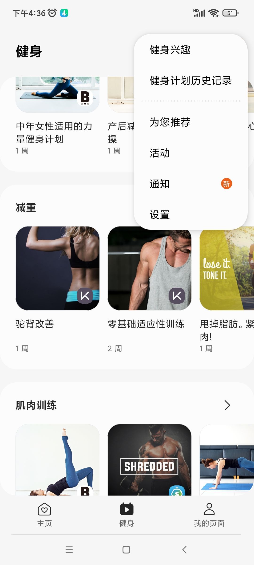 三星健康监测器 v6.31.3.013安卓版
