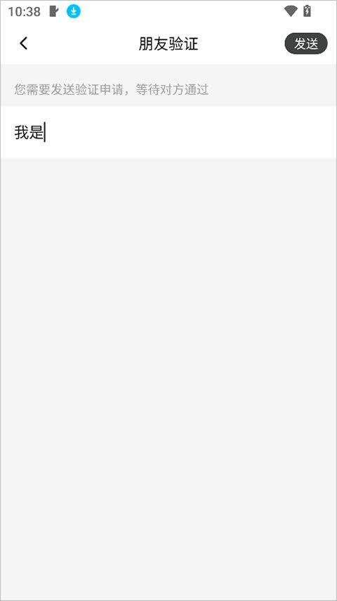 三条聊天软件下载 v11.1.16 安卓版 使用简介截图3