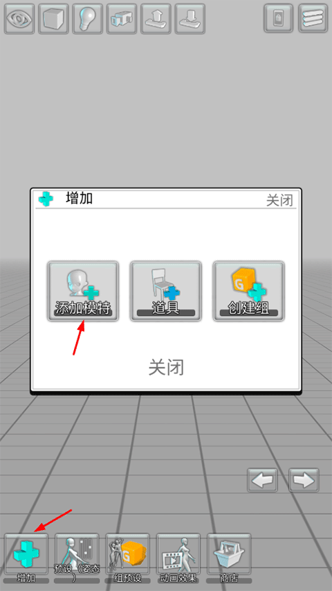 三维模拟器官方版 v1.6.10安卓版
