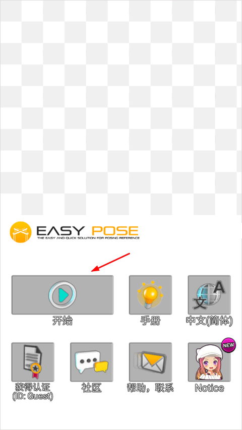 三维模拟器官方版 v1.6.10安卓版