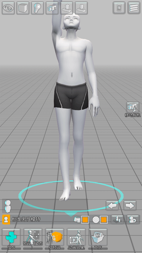 三维模拟器官方版 v1.6.10安卓版